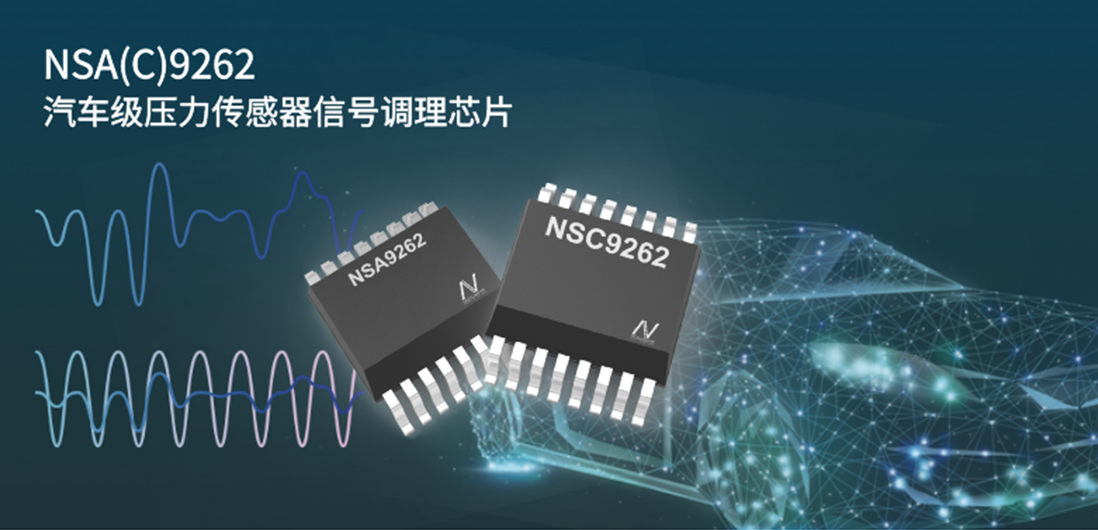车规级LIN总线接口传感器信号调理芯片面世，galaxy银河首页加码汽车智能化