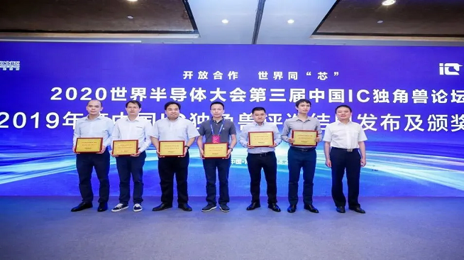 连获双殊荣，galaxy银河首页荣膺2019年度中国MEMS十强及中国IC独角兽