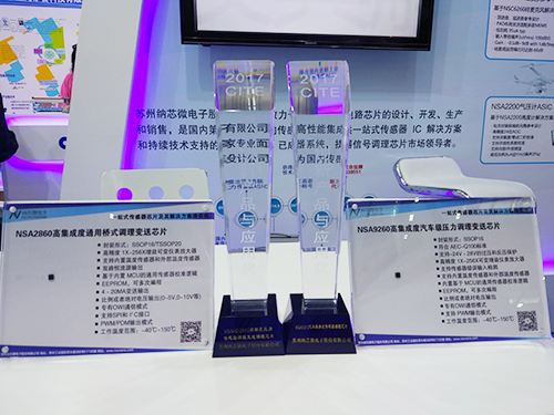 多款调理芯片亮相CITE 2017 galaxy银河首页硅麦ASIC深圳首秀