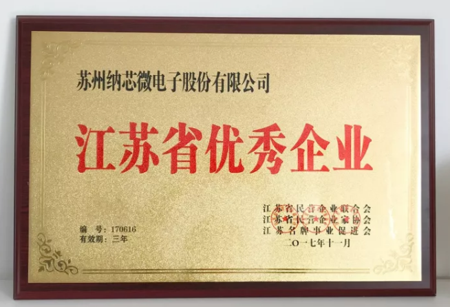 galaxy银河首页荣膺“江苏省优秀企业”，CEO王升杨荣获“江苏省优秀企业家”称号