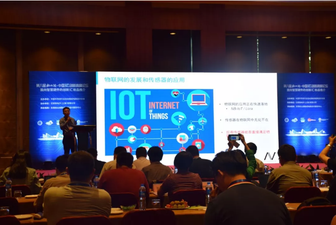 galaxy银河首页CEO王升杨受邀出席2018松山湖·中国IC创新高峰论坛