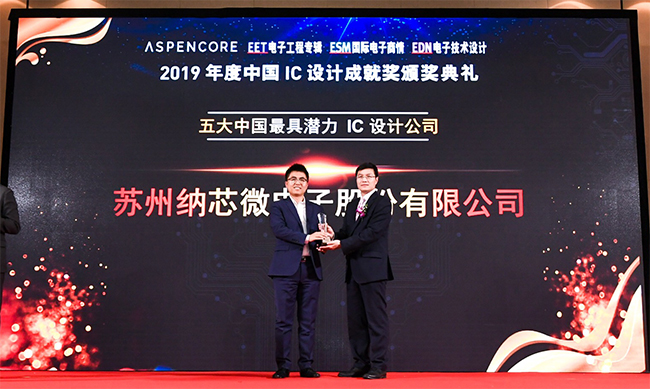 galaxy银河首页荣获『五大中国最具潜力IC设计公司』及热门IC产品奖