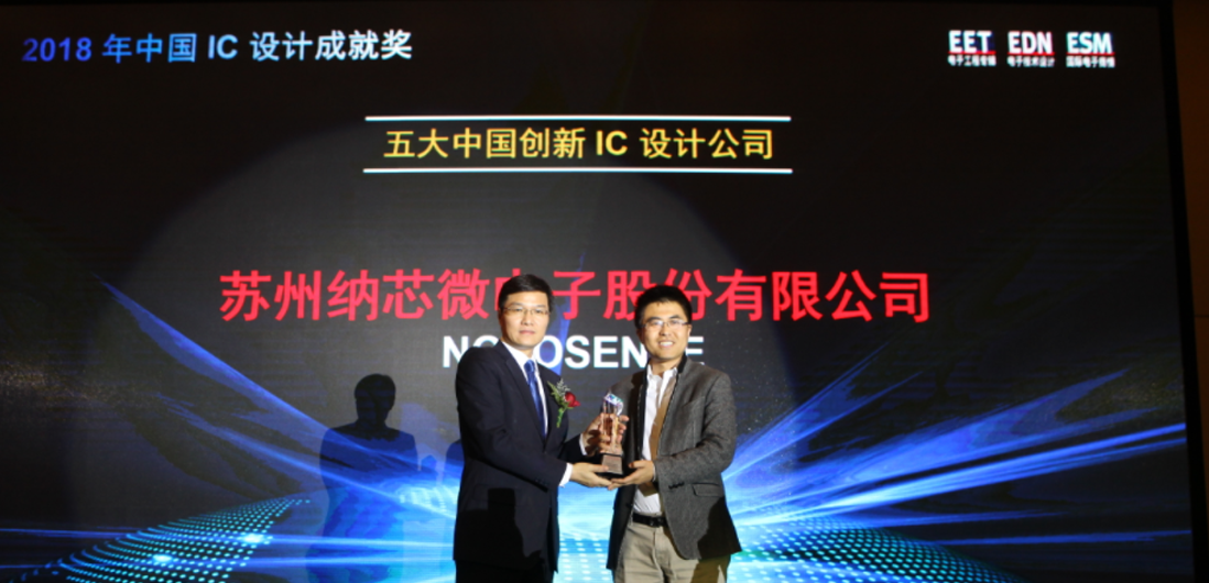 galaxy银河首页荣获五大中国创新IC设计公司奖