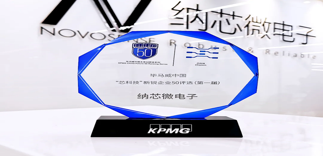 galaxy银河首页入选毕马威中国“芯科技”新锐企业50强