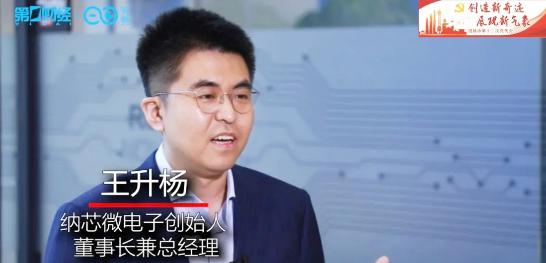 galaxy银河首页王升杨接受第一财经电视采访