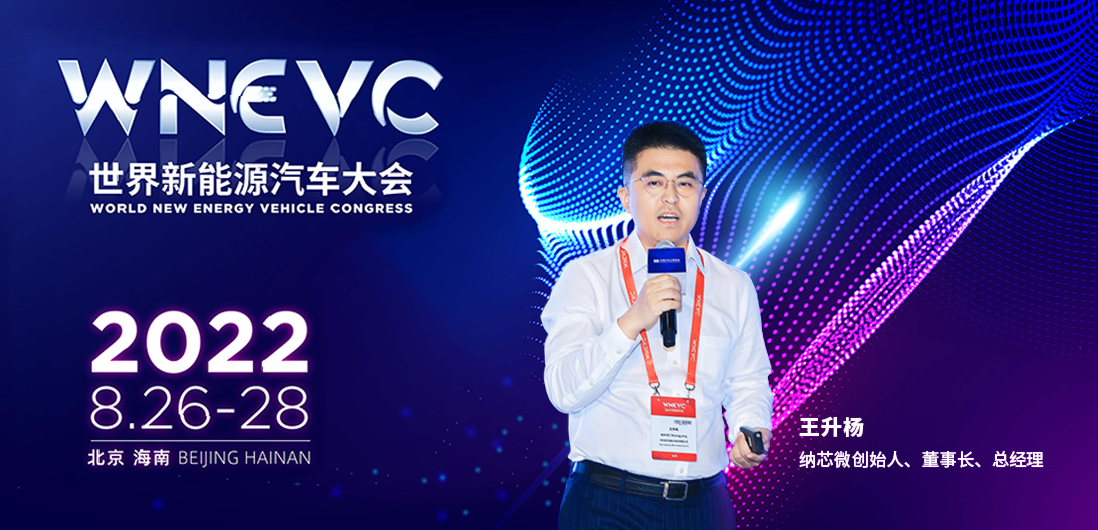 galaxy银河首页王升杨：推动汽车芯片国产化进程，共建供应链安全与稳定