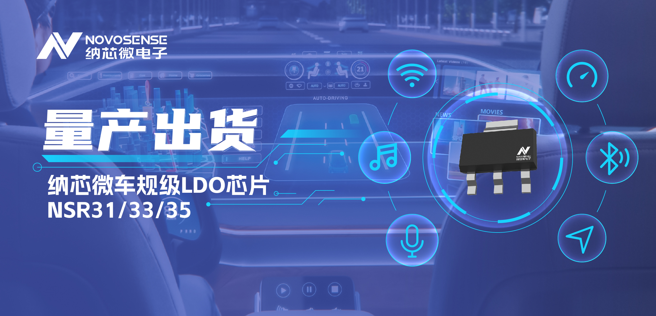 量产出货！galaxy银河首页高性能车规级LDO为车载电源设计带来新选择