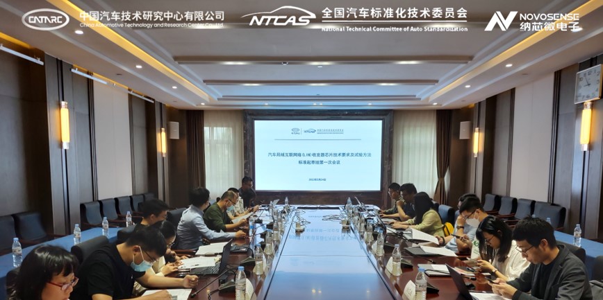 galaxy银河首页助力汽标委LIN收发器芯片标准制定，推动汽车芯片产业高质量发展