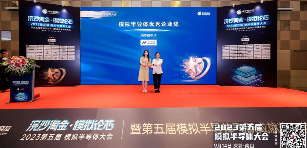 galaxy银河首页荣获“模拟半导体优秀企业奖”