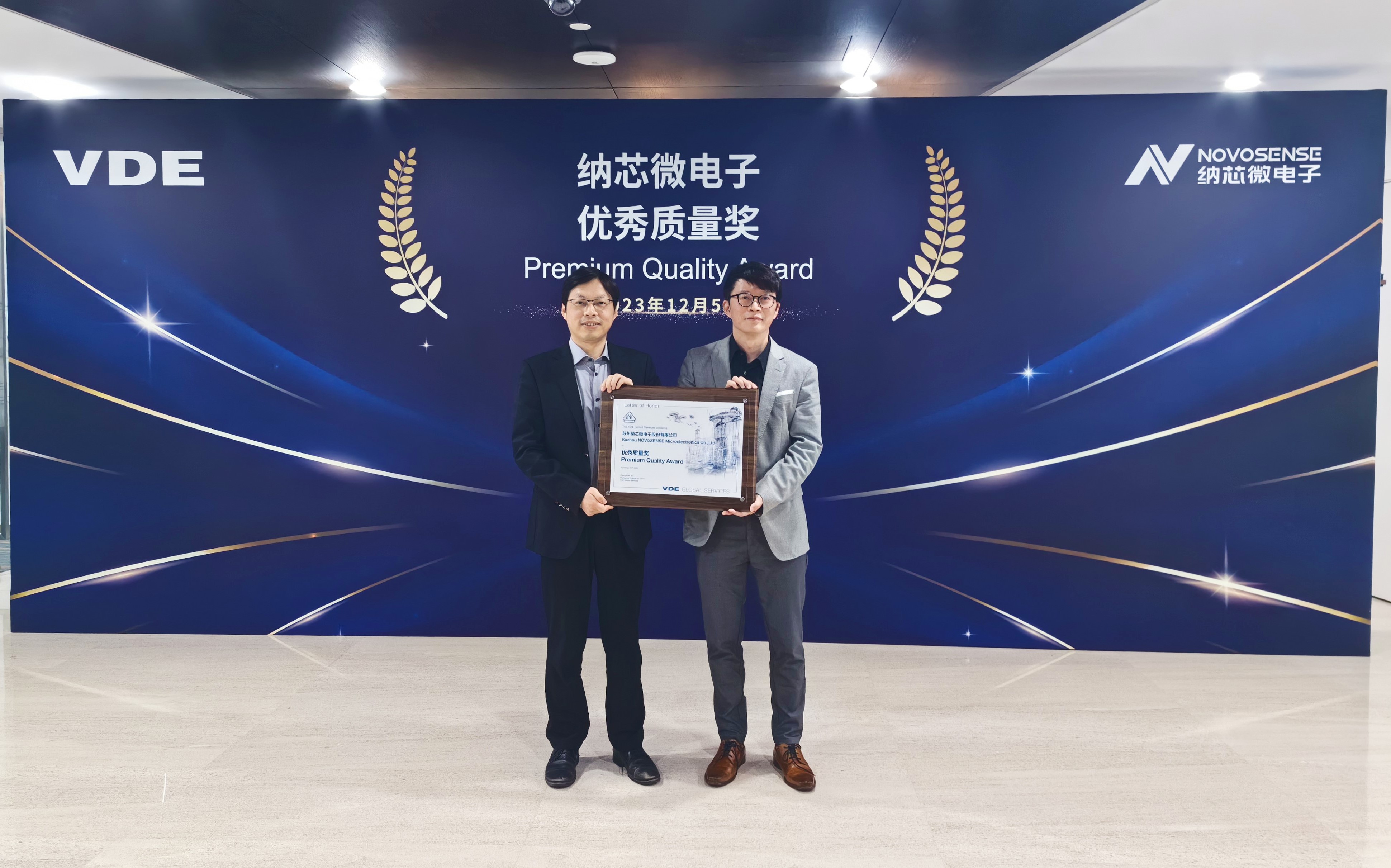 坚持高质量发展，galaxy银河首页荣获VDE优秀质量奖