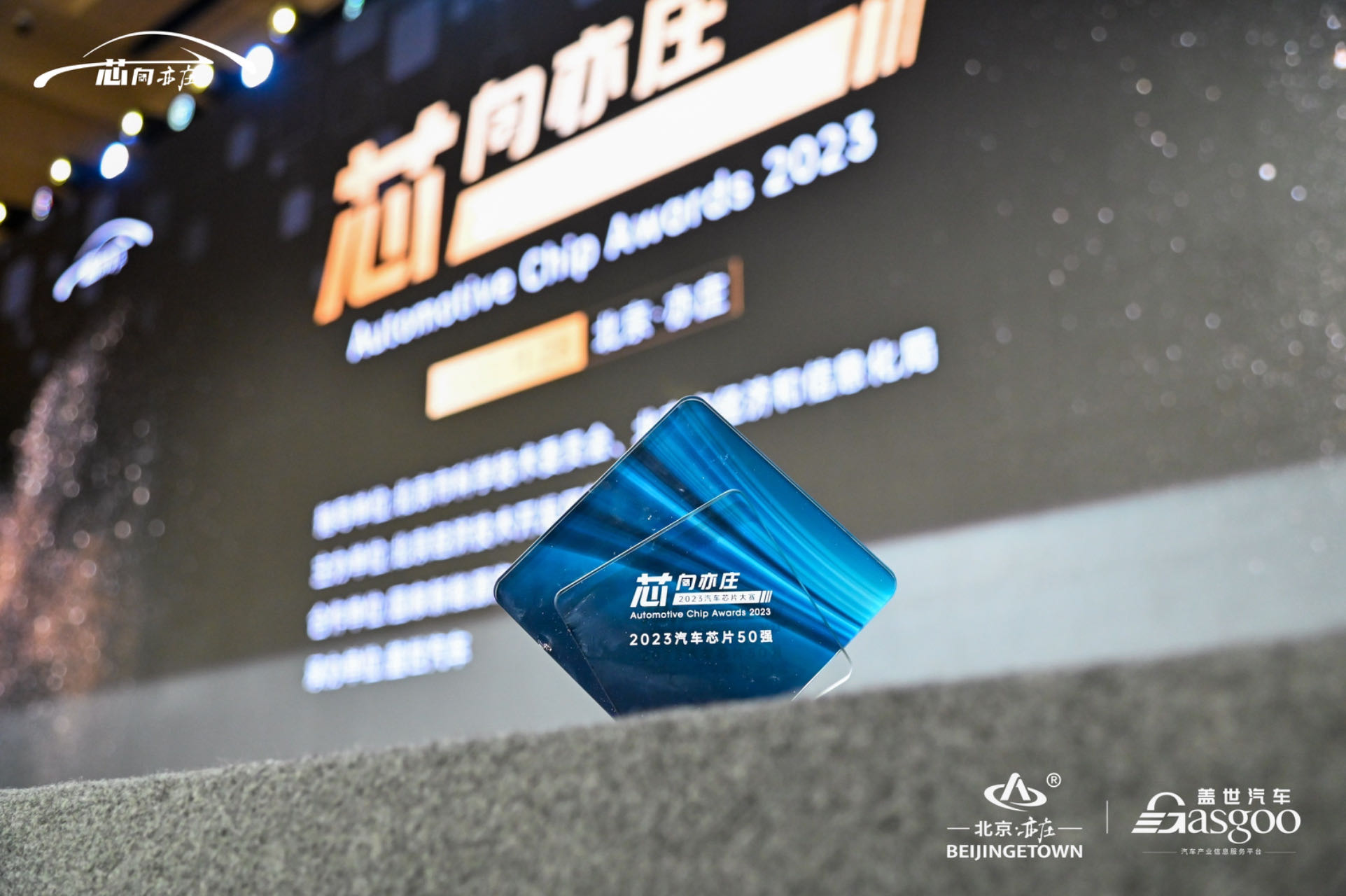 galaxy银河首页荣获“2023汽车芯片50强”