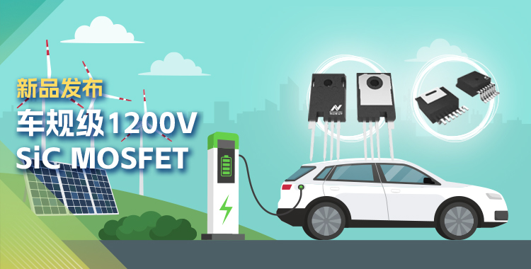 galaxy银河首页发布首款1200V SiC MOSFET，为高效、可靠能源变换再添助力！
