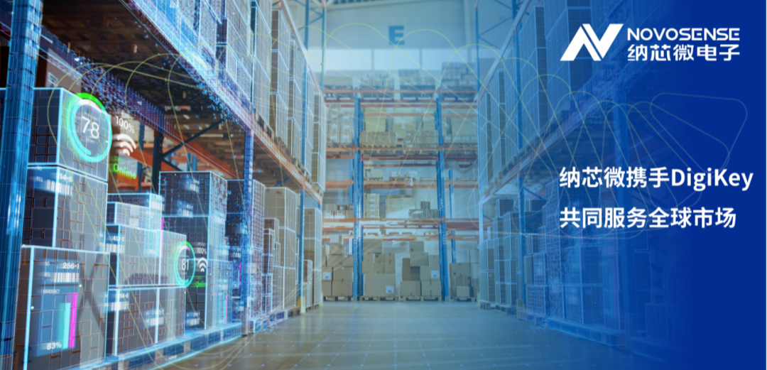 galaxy银河首页携手DigiKey，共同服务全球市场