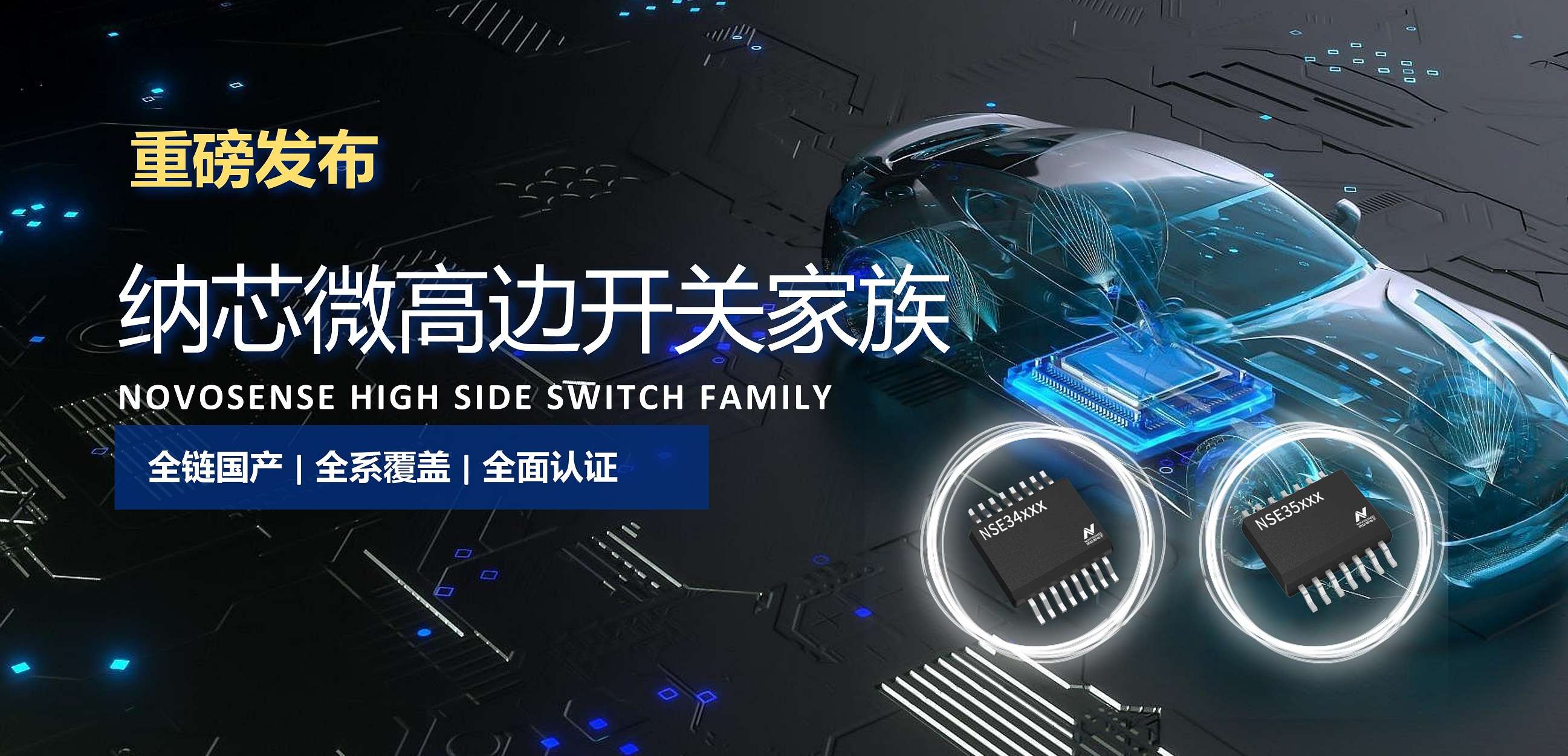 全链国产，全系覆盖，全面认证！galaxy银河首页高边开关系列重磅发布！