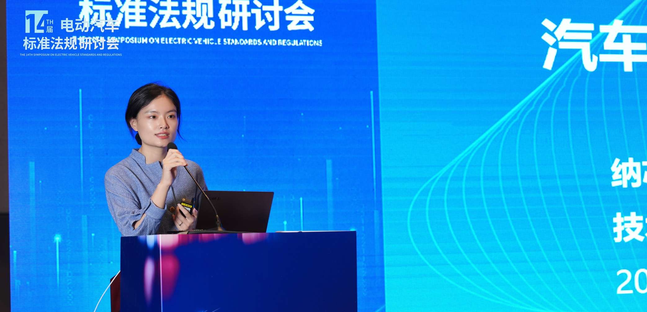 galaxy银河首页出席第十四届电动汽车标准法规研讨会，以模拟芯片创新赋能汽车电气化