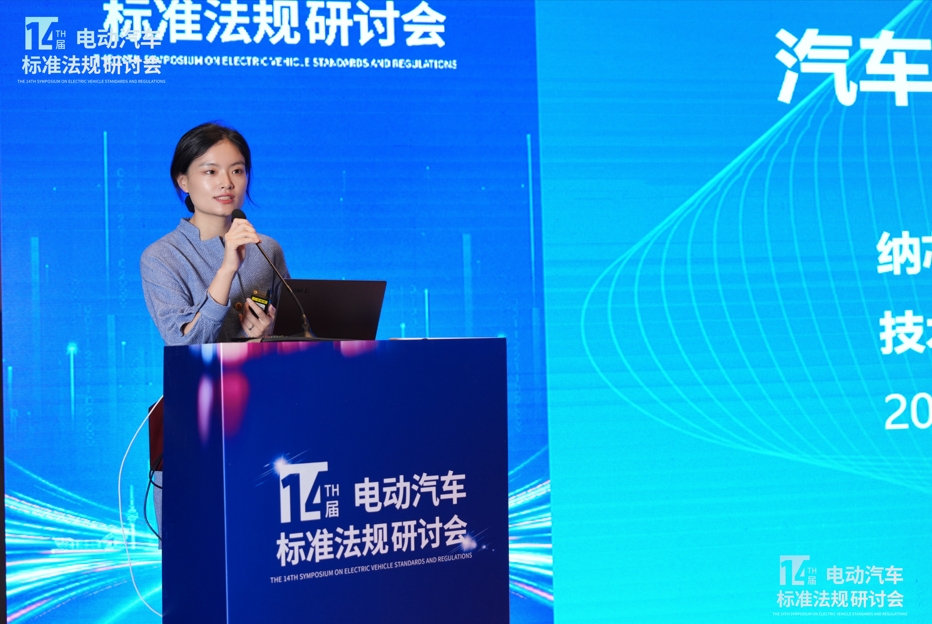 NOVOSENSEは、イノベーティブなアナログチップで車両の電動化を強化するため、第十四回電気自動車規格および規制セミナーに出席