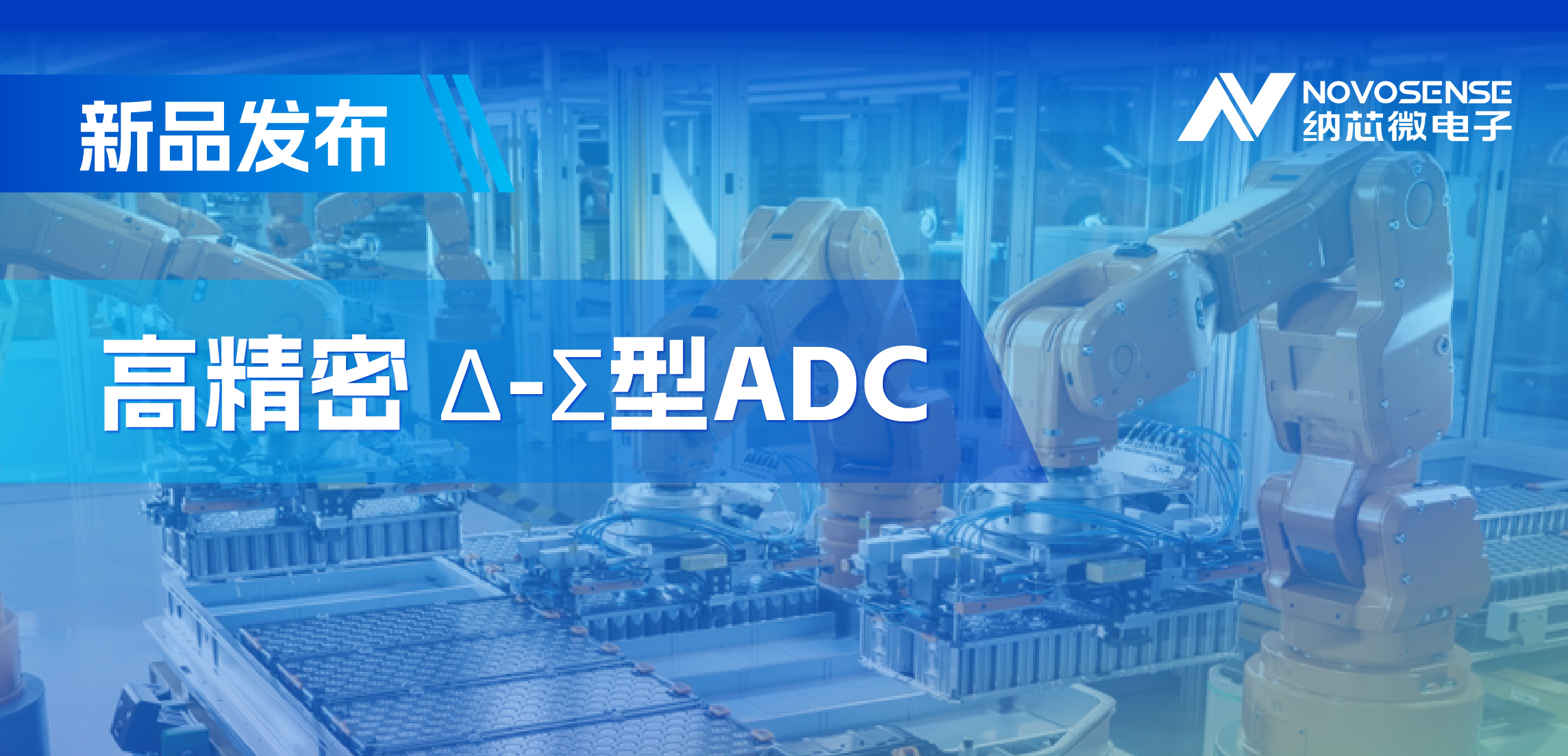 采用电容型PGA，galaxy银河首页推出高精密多通道24/16位Δ-Σ型ADC