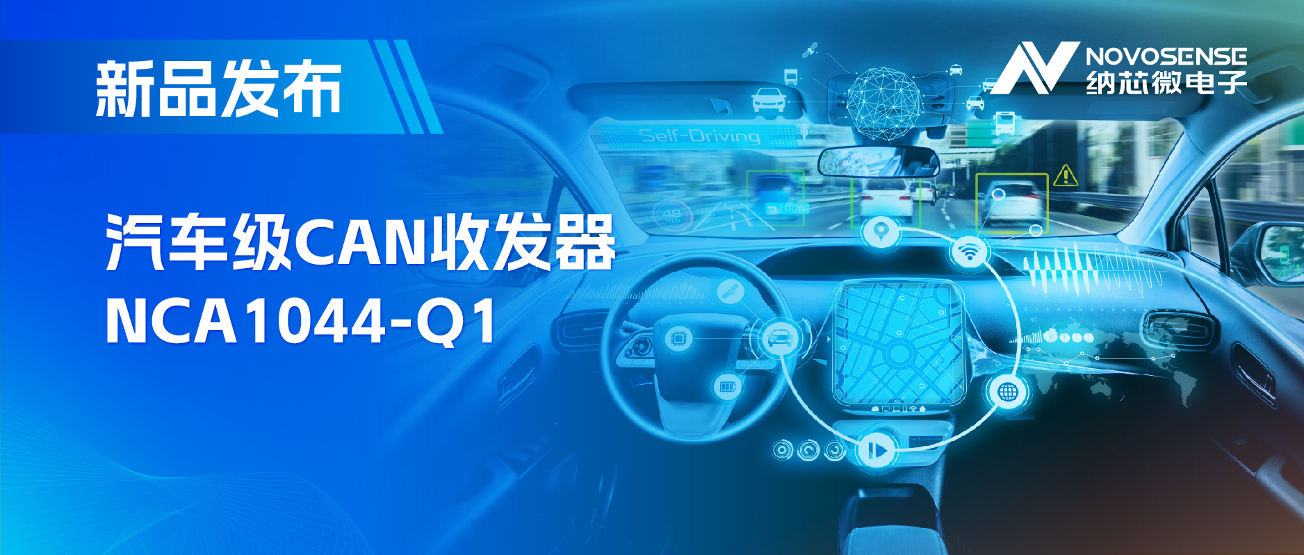 国内首家：galaxy银河首页CAN收发器NCA1044-Q1全面通过IBEE/FTZ-Zwickau EMC认证