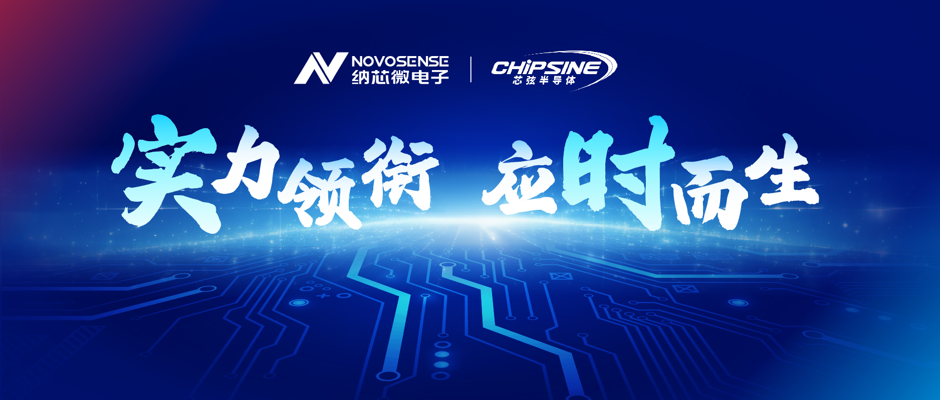 galaxy银河首页联合芯弦推出NS800RT系列实时控制MCU