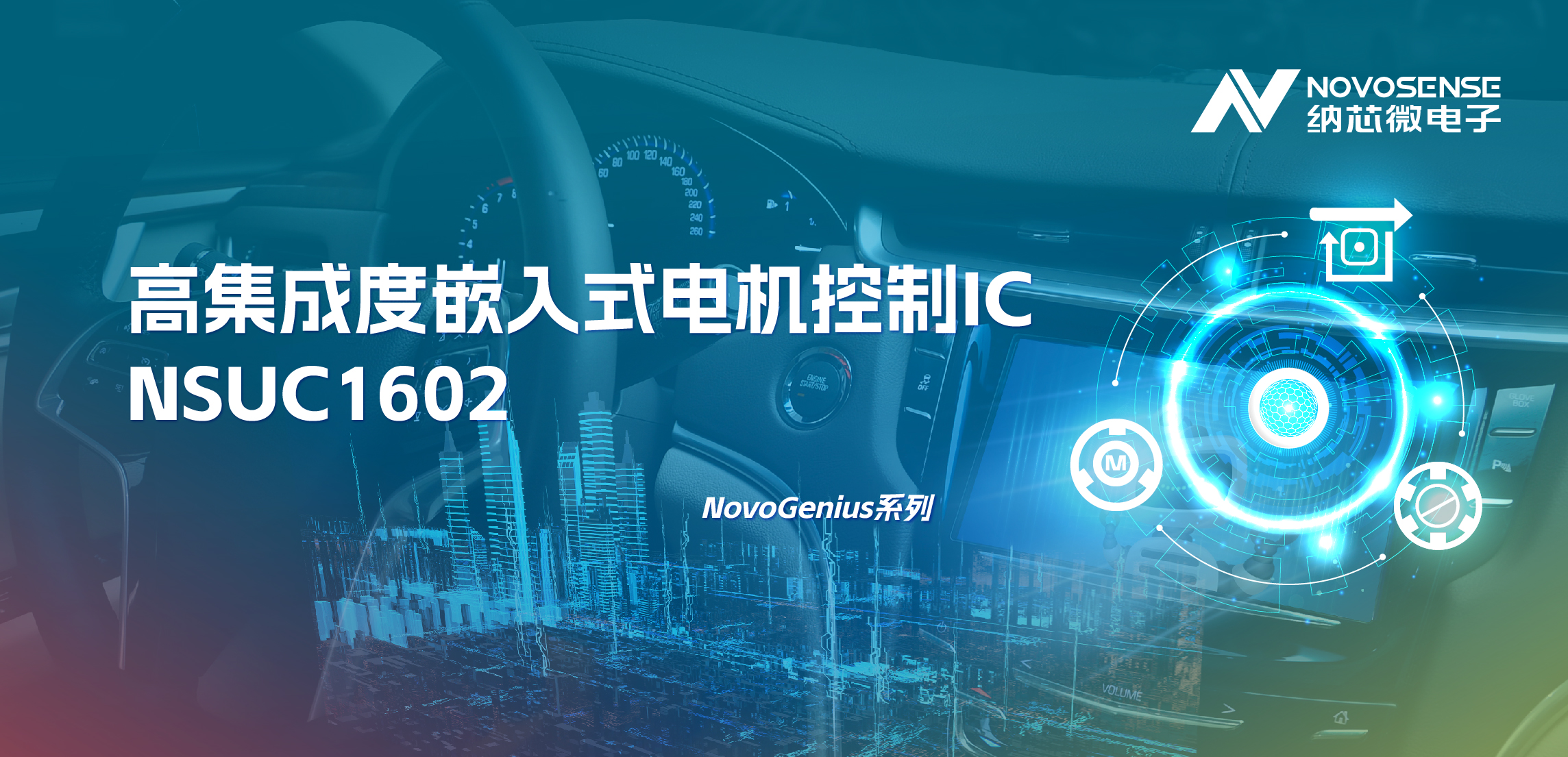 支持最高1500W电机驱动，galaxy银河首页NSUC1602轻松应对大电流挑战