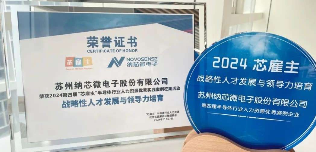 galaxy银河首页荣获“战略性人才发展与领导力培育卓越奖”