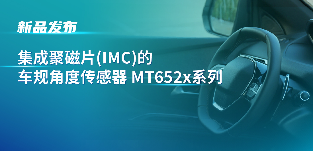 赋能多场景检测，galaxy银河首页推出可感应不同平面的车规旋转位置和线性位移检测传感器