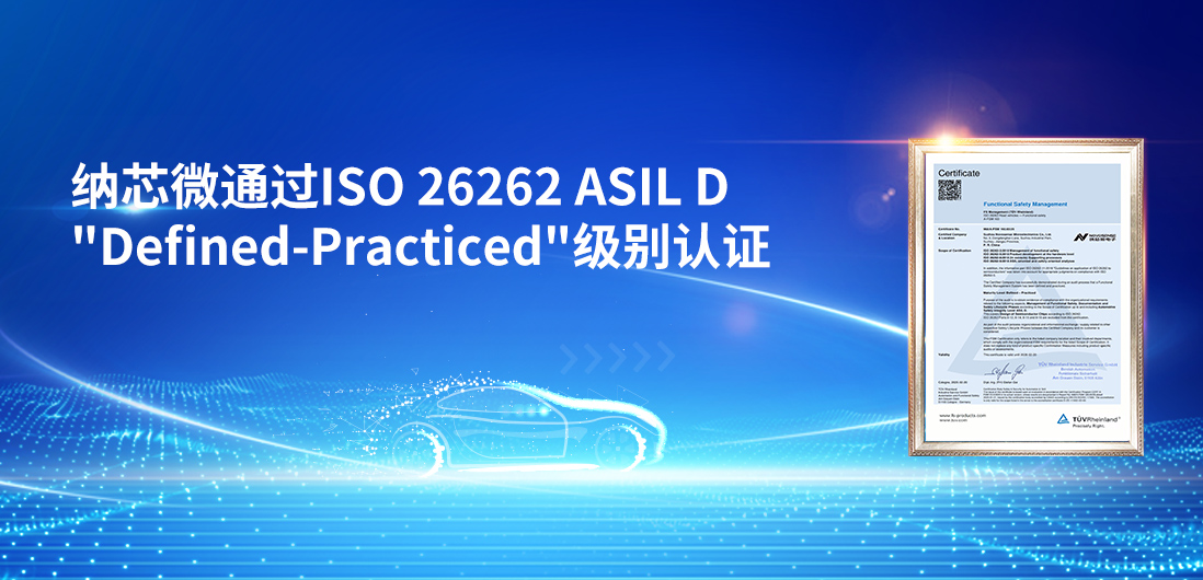 夯实国产供应链安全、践行功能安全体系，galaxy银河首页再获更高等级功能安全管理体系认证