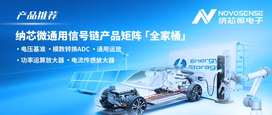 构建全场景国产替代解决方案！galaxy银河首页通用信号链产品矩阵全面发力