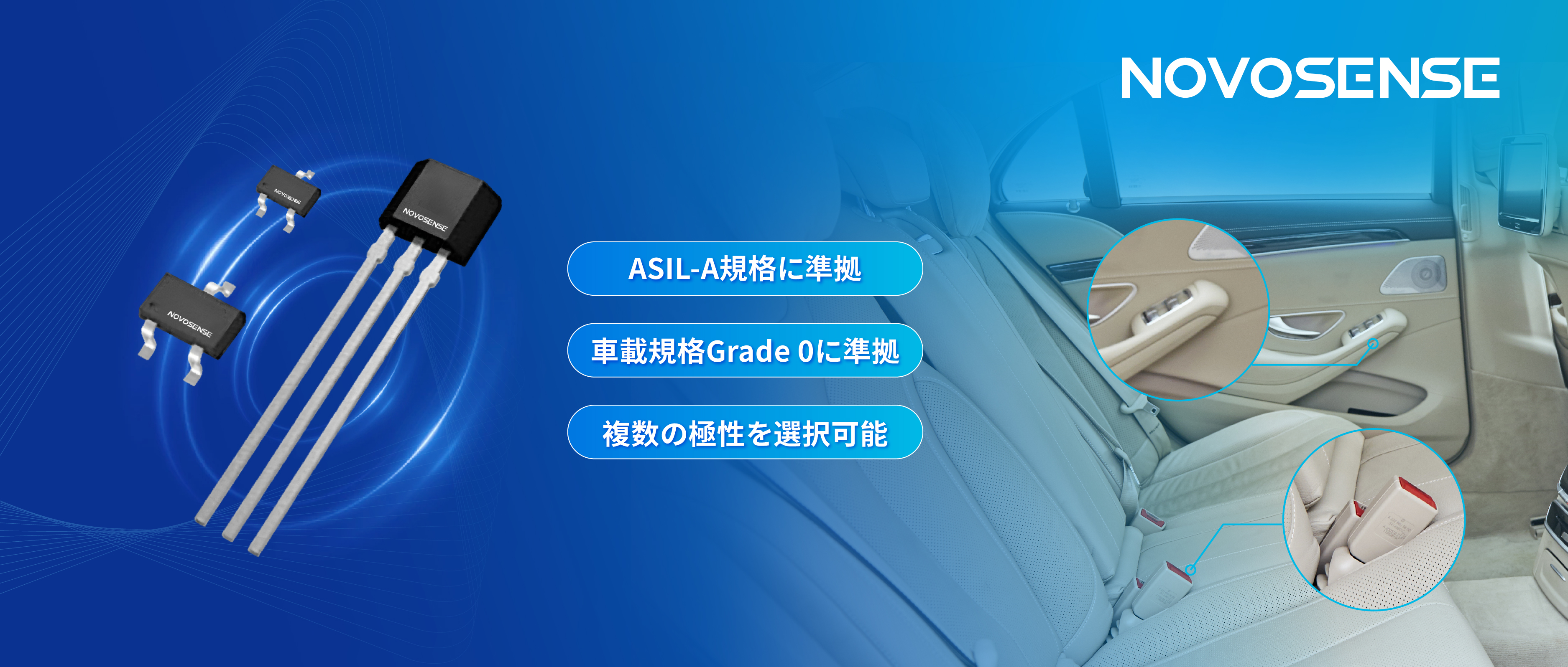 コンパクトな設計でシステムレベルの信頼性を構築。NOVOSENSEが高性能2線式ホールスイッチMT72xxシリーズを発表