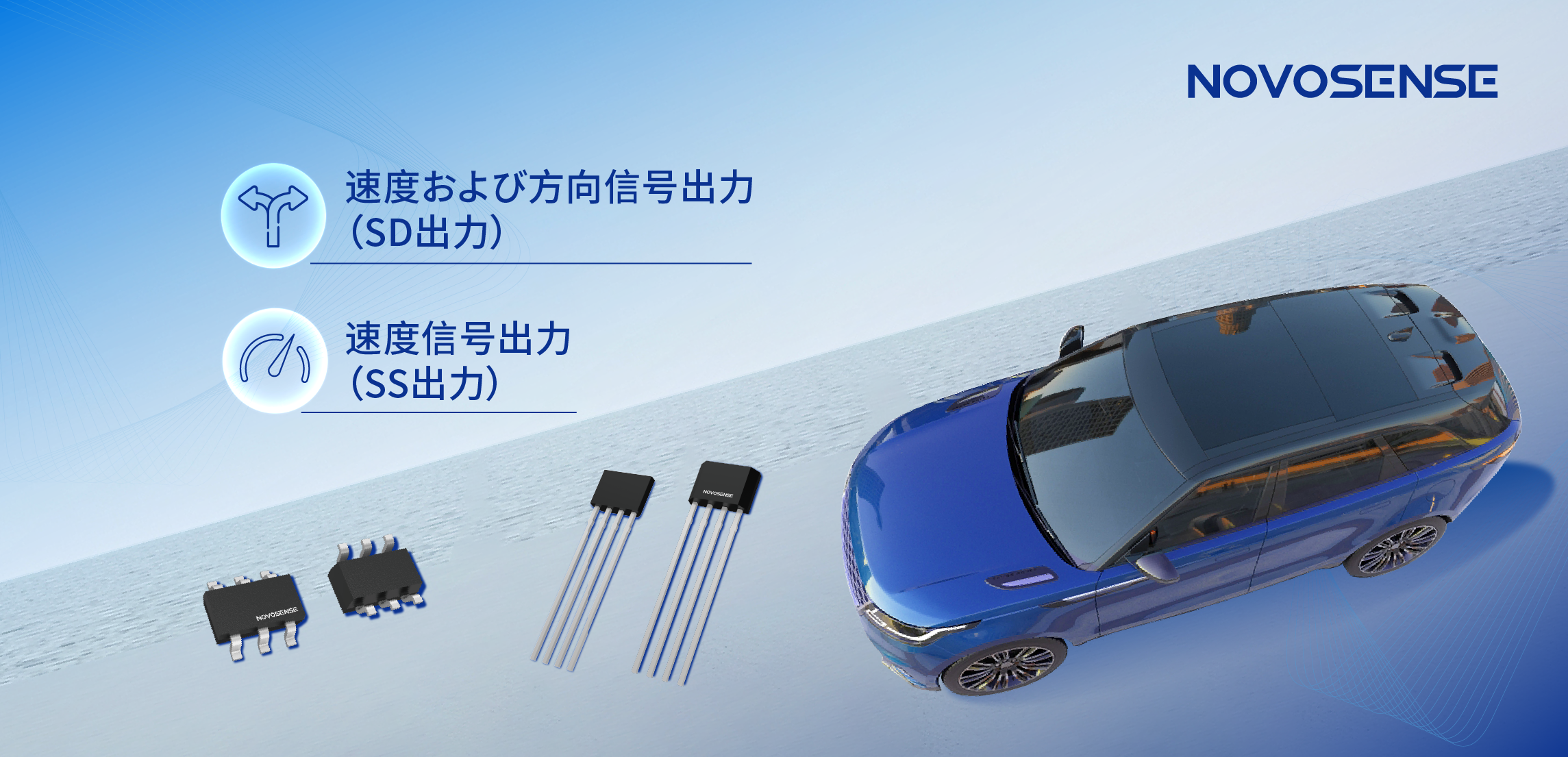 複雑な磁場環境にも対応し、シンプル化を実現──MT73xx 3Dデュアル出力ホールラッチが車載モーターの高精度制御を支援