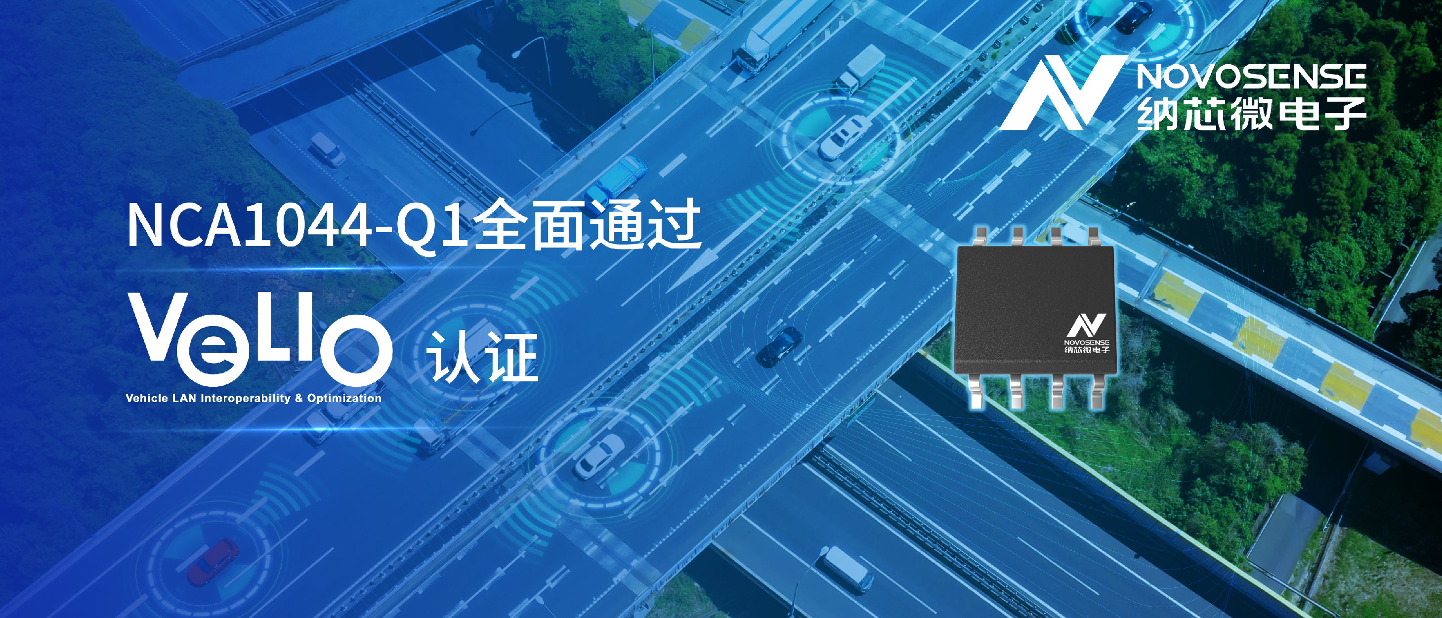 国内首颗：galaxy银河首页CAN FD收发器NCA1044-Q1通过丰田VeLIO认证